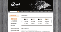 Desktop Screenshot of cort-guitars.ru